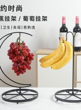 水果铁艺果盘挂钩铁艺收纳水果篮简约时尚客厅香蕉葡萄挂架