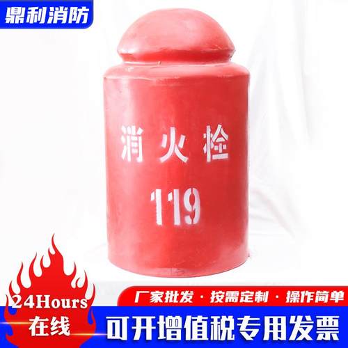 室外地上消防栓保温罩聚氨酯防冻罩消防消火栓器材 消火栓保温罩