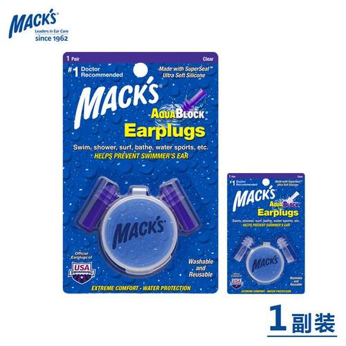 美国MACKS硅胶耳塞睡觉专用隔音睡眠学生降噪防噪音宿舍超强