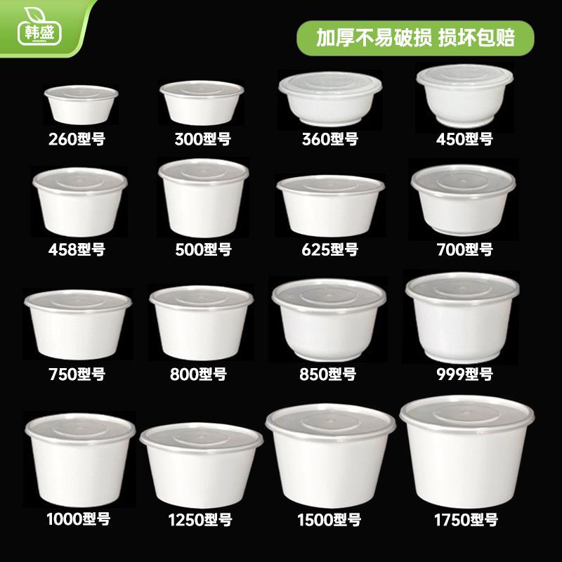 韩盛圆形一次性碗加厚打包盒塑料冰粉商用汤碗外卖饭盒加厚商用
