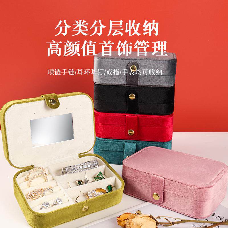 便携式首饰收纳盒绒布盒项链戒指耳环收纳盒家用旅行饰品盒珠宝盒
