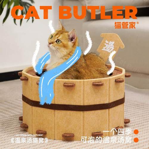 毛毡猫窝四季通用猫咪窝夏日猫屋猫抓板小猫房子新型猫窝半封闭式