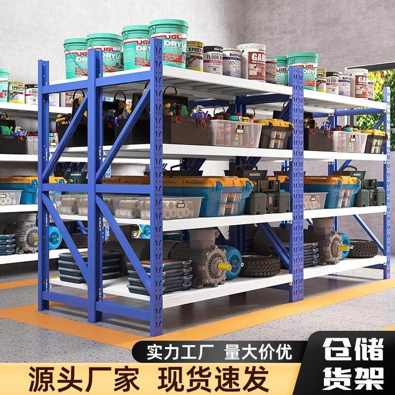 仓储货架仓库重型承重货物架快递超市展示架车库地下室多层置物架