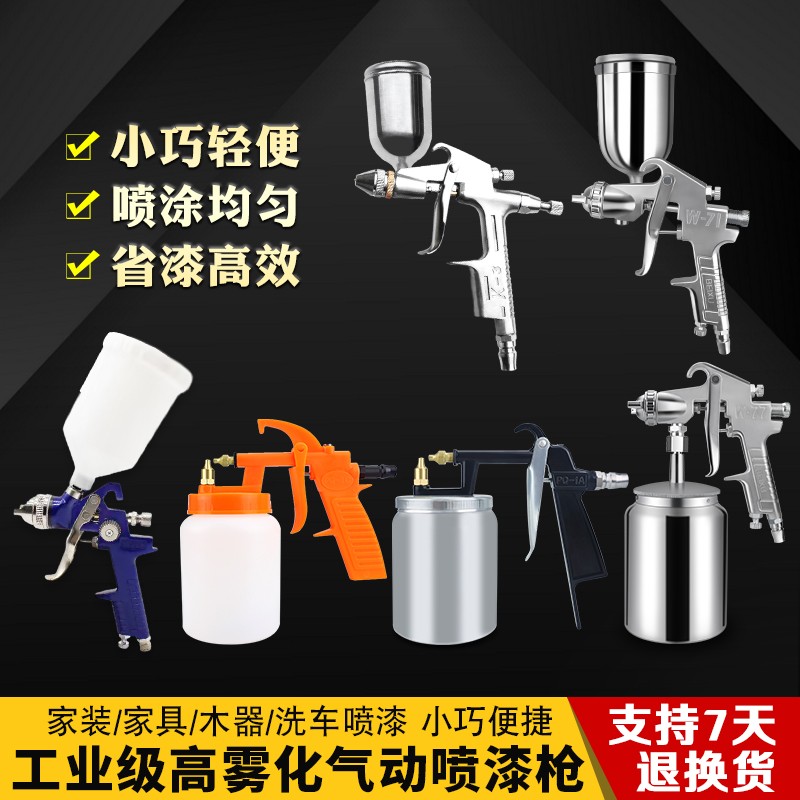 油漆乳胶漆无气喷涂机喷枪