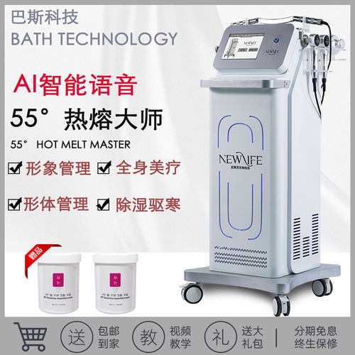 45度热熔闪塑仪器身体经络疏通仪