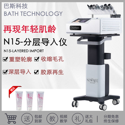 分层抗衰面部提拉抗皱紧导入仪器