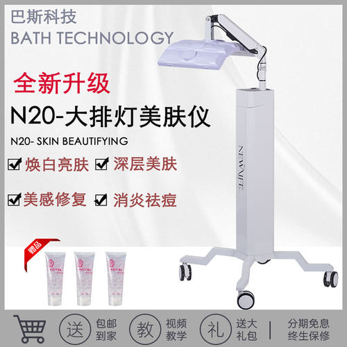 大排灯光子嫩肤PDT光谱红蓝光仪