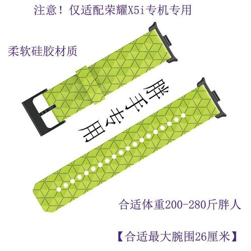 加长表带合适荣耀手表X5i专用硅胶柔软亲肤防水/防汗替换表带大码
