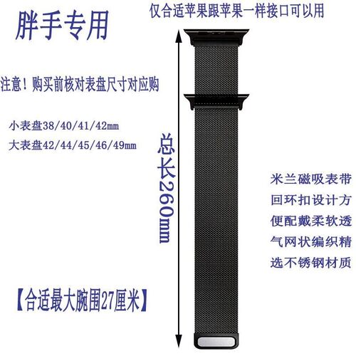 加长表带苹果全系跟华强北s10-11