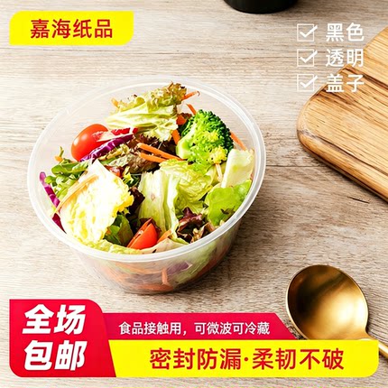 碧海一次性餐盒圆形透明加厚带盖外卖打包盒商用整箱批发