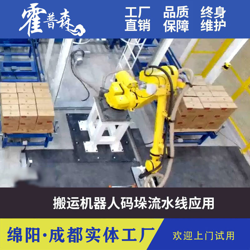 FANUC小型高速码垛机器人