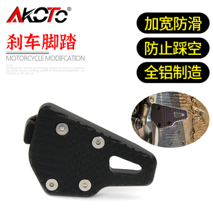 适用宝马F900R F900XR改装刹车杆加宽垫后刹车脚踏板防滑加大垫