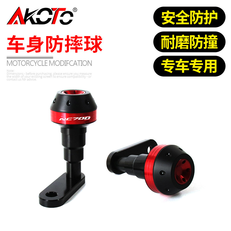 适用本田 NC750X/S NC700X/S 改装防摔球车身发动机坠落保护球/杠