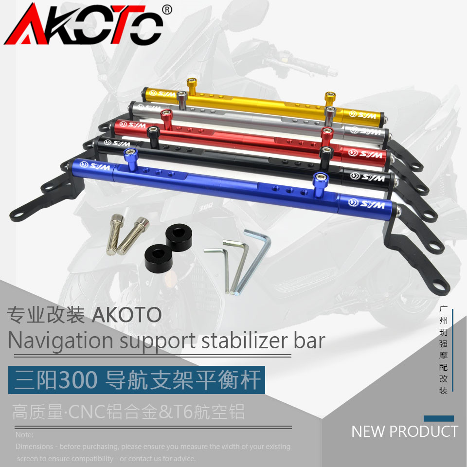 九妹改装导航手机支架拓展杆支架