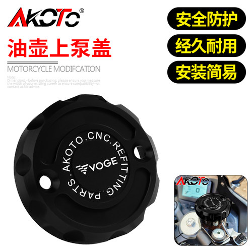 适用隆鑫无极DS900X 改装前刹车油壶盖上泵盖 油杯盖 油泵盖配件