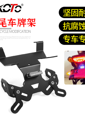 适用本田CB125R CB150R CB250R CB300R 改装短尾车牌架后牌照架