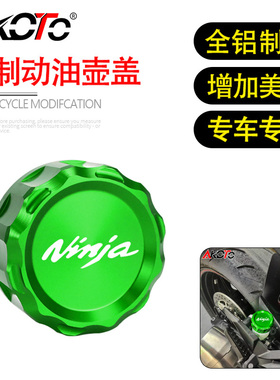 适用川崎忍者NINJA H2/H2R NINJAH2 SX改装CNC后刹油壶盖油杯盖帽
