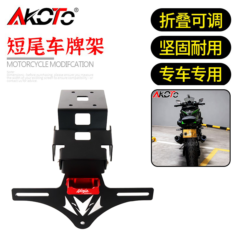 16-25适用川崎NINJA1000SX Z1000SX改装短尾折叠车牌架固体牌照架