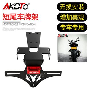适用本田CB400F CB500F 19-25款 改装战斗款短尾折叠车牌架牌照架