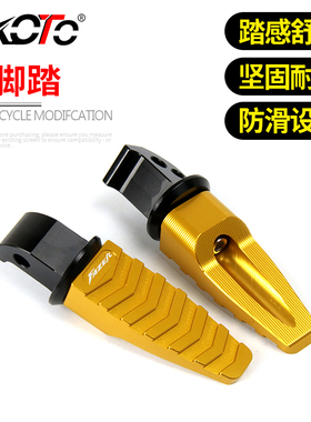 适用雅马哈FZ8 Tracer900 700GT Tenere 1200改装后脚踏 防滑脚蹬