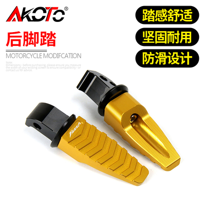 适用雅马哈FZ8 Tracer900 700GT Tenere 1200改装后脚踏 防滑脚蹬