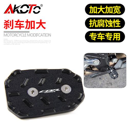 CBR400R专用刹车加大加宽脚踏板