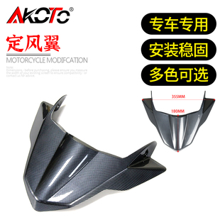 适用雅马哈MT-09 SP FZ09 改装前大灯头罩扰流罩鸟嘴整流罩定风翼