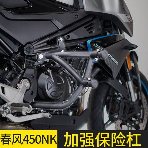 春风450NK改装保险杠弹簧护杠