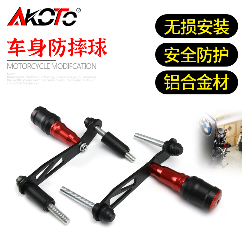 宝马F900XRTE改装防摔球防摔胶