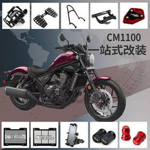 适用本田REBEL叛逆者CM1100改装件后靠背加宽脚撑垫脚踏板水杯架