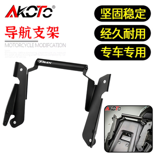 23-25款适用雅马哈TMAX560 改装风挡导航支架多功能扩展横杆配件