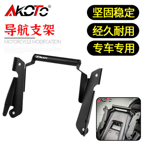 23-25款适用雅马哈TMAX560 改装风挡导航支架多功能扩展横杆配件