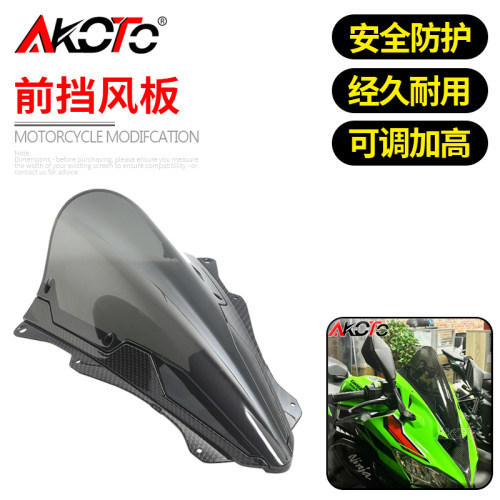 适用川崎忍者ZX4R ZX4RR 改装双层二代加高风挡加厚 竞技前挡风板