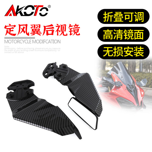 适用杜卡迪PANIGALE V2 V4 S 899 959 1199 1299改装定风翼后视镜
