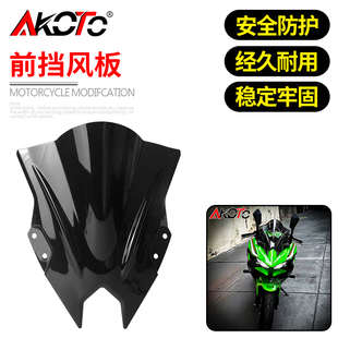 适用川崎ninja500 改装竞技风挡加高加厚前挡风玻璃导流罩配件