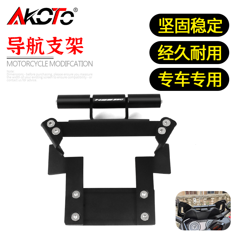 本田佛沙NSS350改装手机导航支架