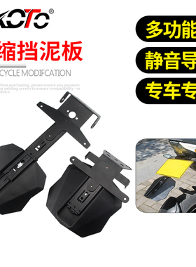 适用CBR650R钱江赛921赛600赛800闪600 车牌架短尾伸缩挡泥板配件