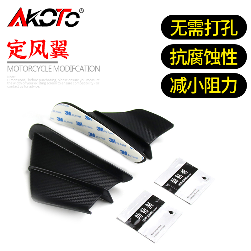适用本田CBR500R CBR650R CBR1000RR 摩托车改装定风翼扰流罩配件