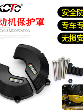 适用KTM790DUKE改装 发动机防摔边盖 引擎保护盖 发动机保护罩