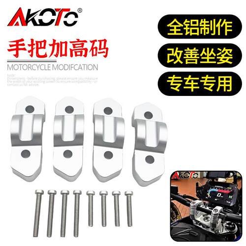 适用宝马R1300GS 24年改装手把增高码龙头车把加高座增高器改装件