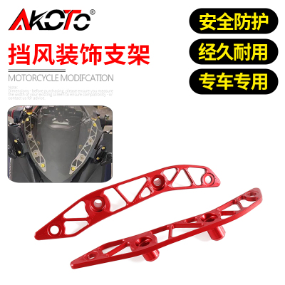 风挡装饰挡风玻璃装饰条akoto