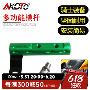 适用川崎ZX6R拓展杆636忍者NINJA650改装手机支架多功能导航杆