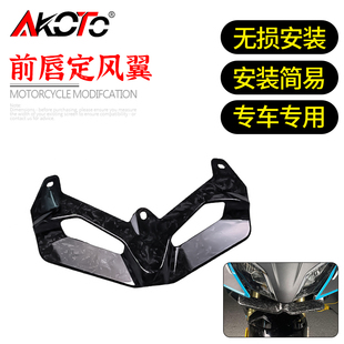 适用于春风450sr改装下唇鸟嘴竞技定风翼导流罩 进风翼战斗前唇