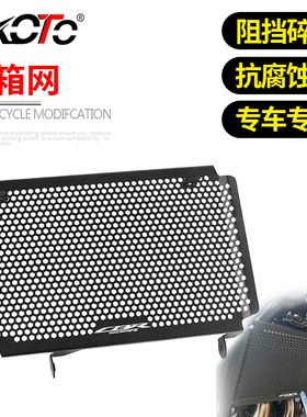 适用本田CBR400R 22-24年 改装专用水箱网散热器保护罩水箱防护网