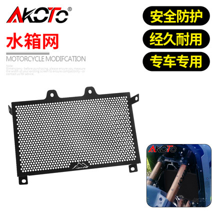 适用春风450MT改装铝合金水箱网水冷散热器保护罩防护网450MT配件