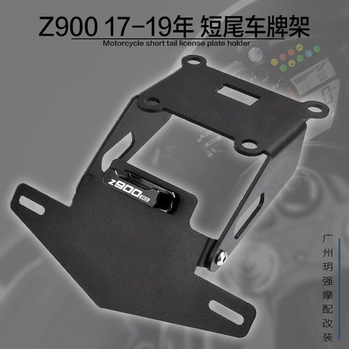 z900rscafe复古咖啡短尾车牌架