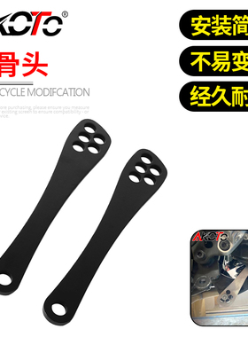 适用无极300R 300AC DS 300RR 改装车身降低座高升高狗骨头改装件