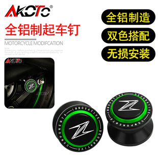 Z750 Z800 Z1000 铝合金起车螺丝钉 Z500 改装 Z650 适用川崎Z900