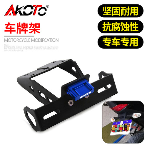 适用铃木Gixxer SF150 SF250 2019-2024改装短尾牌照架 后车牌架