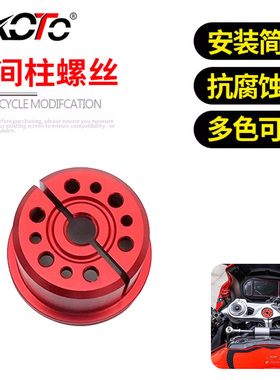 适用钱江赛921 QJMOTOR Super921改装铝合金上三星螺母中间柱螺丝